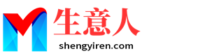 聊城生意人资源共享会